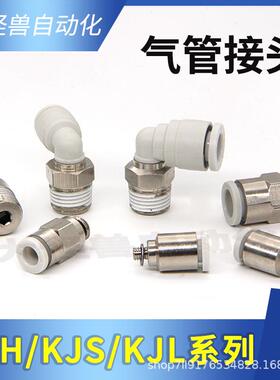 气动微型3迷你弯头515直通接头KKJS04-M3KJL0-M5KJH06-MJ6L06-01