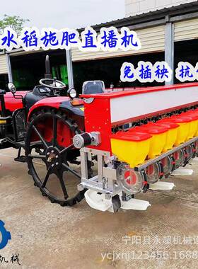 水SHZB1214稻播种机水田拖拉机带播施肥稻种水机旱稻播种机