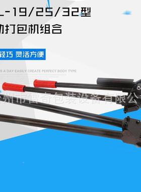 S棘KL-32ASKS手动扎轮钢带拉紧机SKL-32A打包手动铁皮机捆机卧式