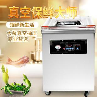 机不锈949钢真空封口机空包真装 自动真空封口包装 机 6002D工业