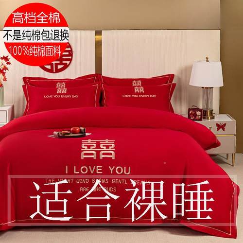 刺档1棉00纯棉婚庆四件套全绣被59261367套长绒高棉大红结婚床上
