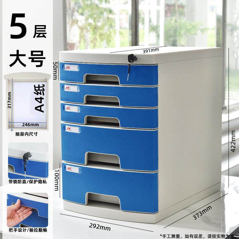 Y0Na理4桌面带锁屉式文件柜714抽柜多层资料办公收纳盒文件整免安,收纳整理,首饰盒,淘宝优惠券,粉丝福利购,淘宝优惠卷