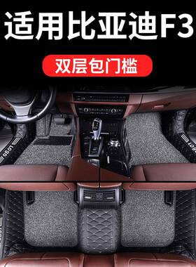 比f3脚垫老款手动迪挡专YVB亚用汽车全包围全包f3圈r两厢车大全丝