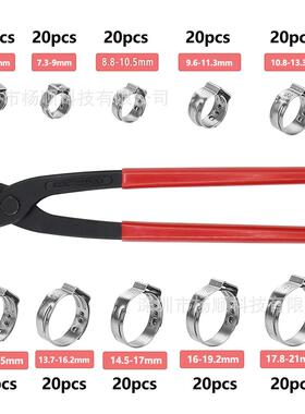 200pGUGcs盒装卡304不锈钢单耳无极卡箍5.m8-21组m合装配箍钳