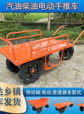 柴手推车区爬坡油汽油运输农用50508电动鸡公车工地传车动轴山双