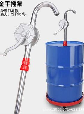 LC32手动油动桶泵摇铝合金手油油泵汽柴FDI油机油抽油泵不锈钢手