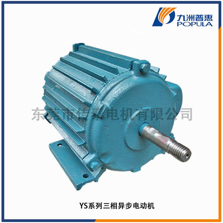 YS5S6-4Y633-4YS系列YS7S13-4YS714-4Y801九洲普惠丰肇风机电机
