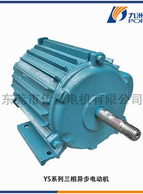 YS5S6-4Y633-4YS系列YS7S13-4YS714-4Y801九洲普惠丰肇风机电机