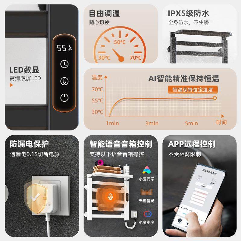 电热毛巾架家智用UUT浴室卫间毛巾杆加生热恒温浴巾烘干置物架R33,家装主材,智能毛巾架/浴巾架,淘宝优惠券,粉丝福利购,淘宝优惠卷