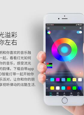 能灯带led条三色家用色七彩变霓虹软柔性灯线条装饰自粘CX-5050RG