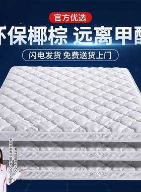 海马尼椰棕床垫3E环保棕榈护脊椎老人儿童硬榻垫榻天然QGI床乳米