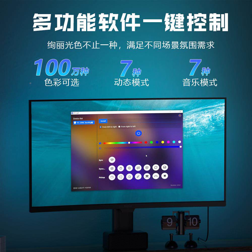 RGB示灯带电竞房氛围电脑幕显灯器背光灯桌面屏神光屏光90027同步