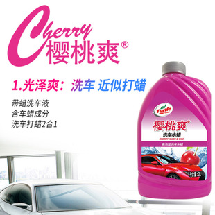 龟牌樱桃爽洗车液2L大桶汽车清洗剂洗车用品泡沫清洁香波洗车水蜡