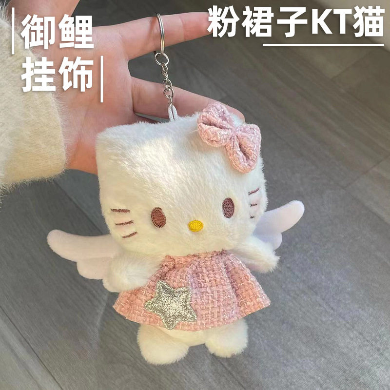 kt猫玩偶挂件毛绒玩偶钥匙扣公仔