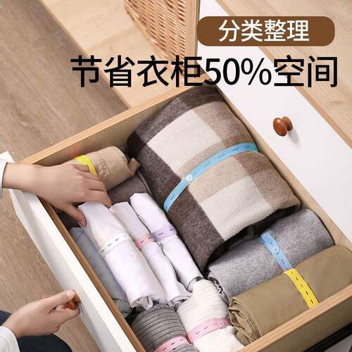 衣柜衣服物裤子整理扎带专用神器