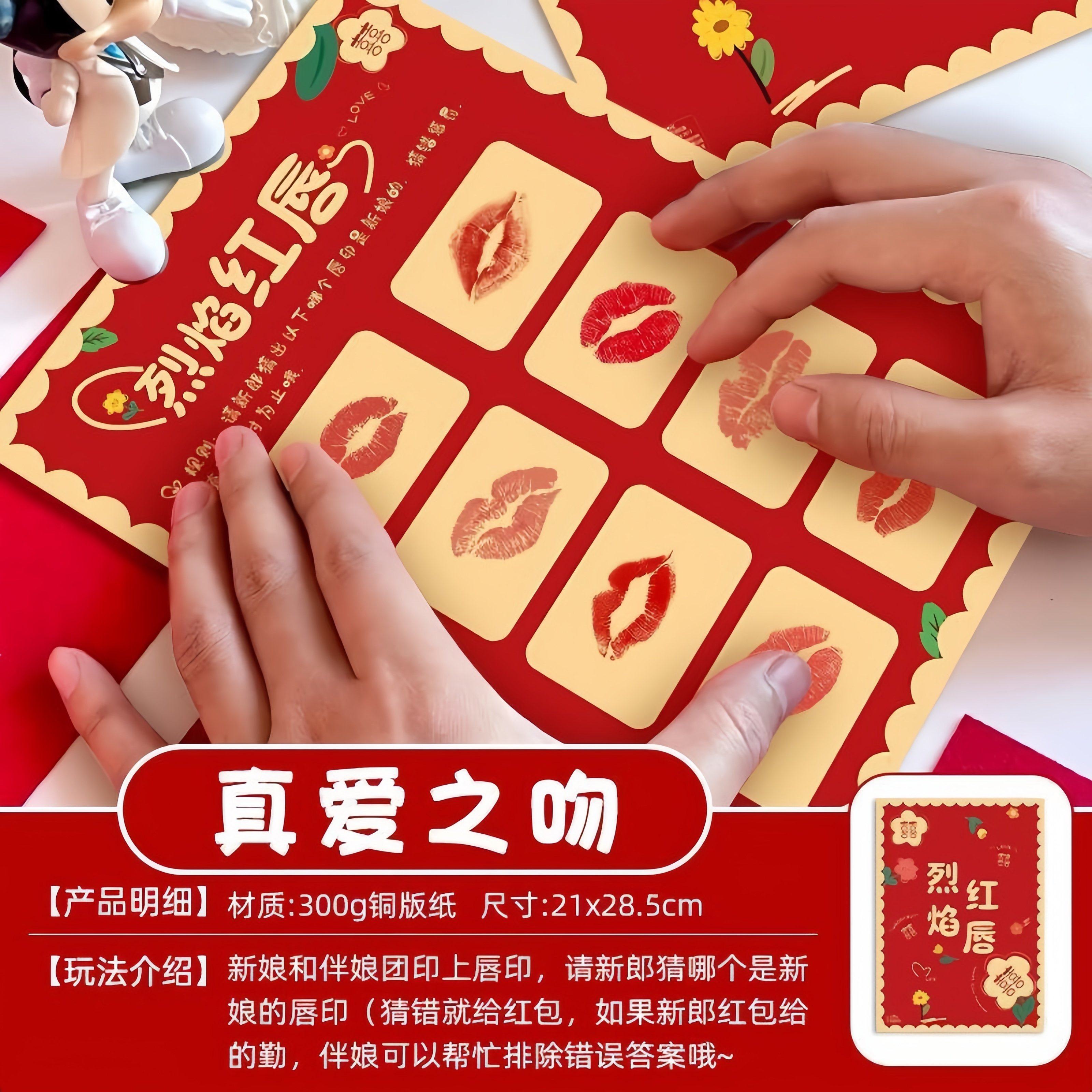 婚庆结婚接亲游戏道具红色唇印贴纸婚礼堵门整蛊新郎新娘互动用品,节庆用品/礼品,堵门/游戏道具,淘宝优惠券,粉丝福利购,淘宝优惠卷