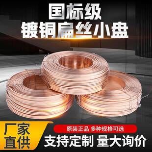 厂箱家现货镀铜扁丝镀扁线铁纸箱锌铜纸钉线NRD线紫铜管供应防锈