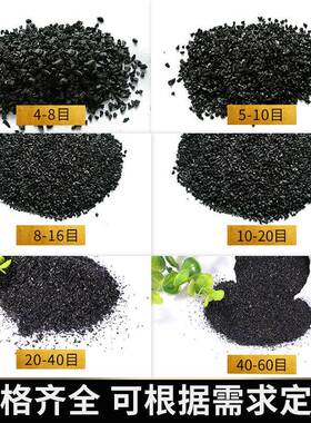 果味壳活炭厂家生产新空房装修甲醛35088处理果壳炭性气净化除活