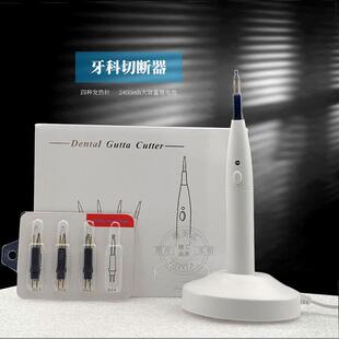 牙科材料熔牙胶尖WM-180切断牙胶断器器切割器器口腔设备齿科溶断
