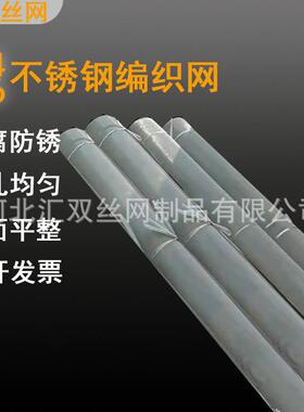 304/316织锈钢席型网微米筛分密目编网高数目工业过滤OUX方不格筛