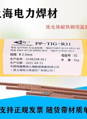 电R力PP-TIG-A30E309N不锈钢钨极氩弧焊丝H1/2Cr24无品牌/i13Si