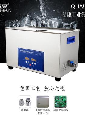 工业PS-100A60设0W超声波清洗机30L五配件除油除锈金清洗备洁康PS