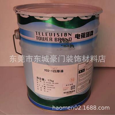 电视塔白白厚464漆17K密G厚水白漆Y02-1管封堵料铅油强力防水金属