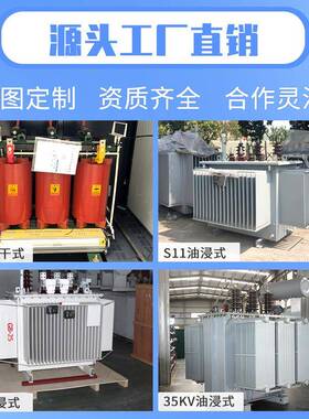 s11油浸式变压器250/35/400/13150kv高压三相a0kv电力变压器厂油