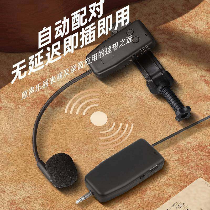 QJ108无线麦克拾小音器大琴提琴提风吉他专用民用乐器一拖二电容