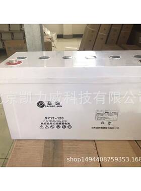 圣屏阳免维护225蓄电池GFM-8002V800AH直流通信电池质保三年