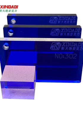 多彩亚克力蓝色有机玻璃挡板粗条纹石头纹亚克力板厚板加工切割