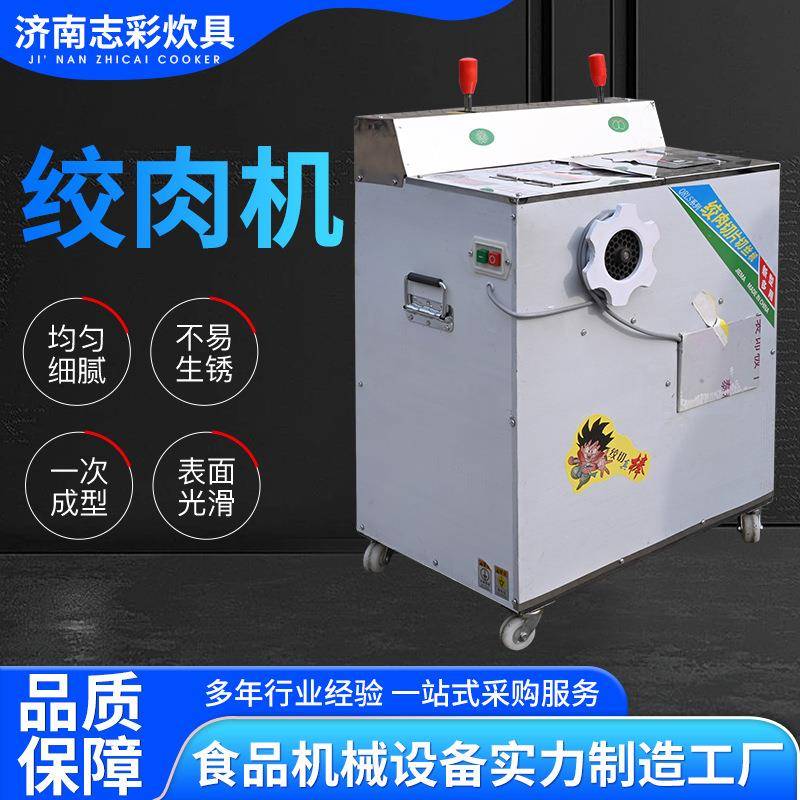 工厂货源商用切肉机大功率自动绞切两用切肉机切片切丝搅馅绞肉机