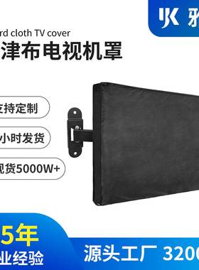 跨境工厂热销户外挂式电视机盖布210D黑色防水牛津布全包电视机罩
