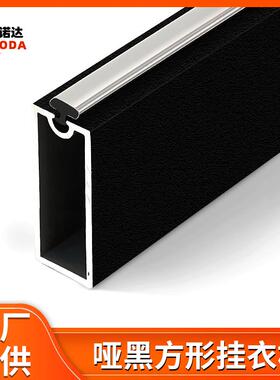 衣柜挂衣杆 黑色方形橱柜衣通管法兰座家具五金配件 铝合金衣通杆
