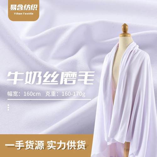磨毛牛奶丝面料 弹力针织打底裤布料 春夏单面涤氨拉架抓毛布100d
