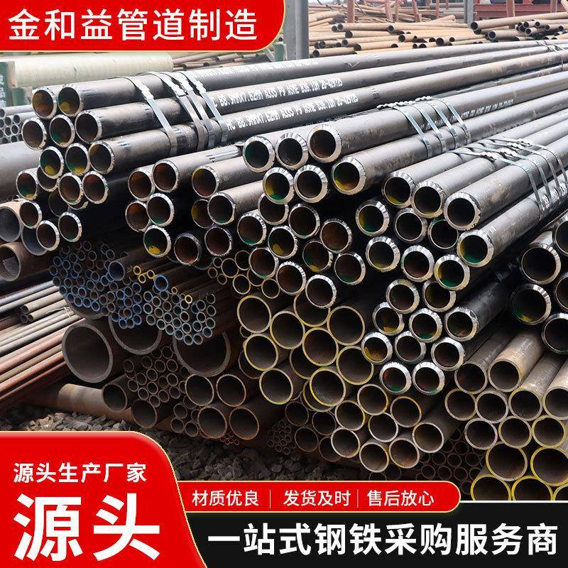 厂家供应多种规格合金钢管大口径流体无缝管Q345B热轧合金无缝管