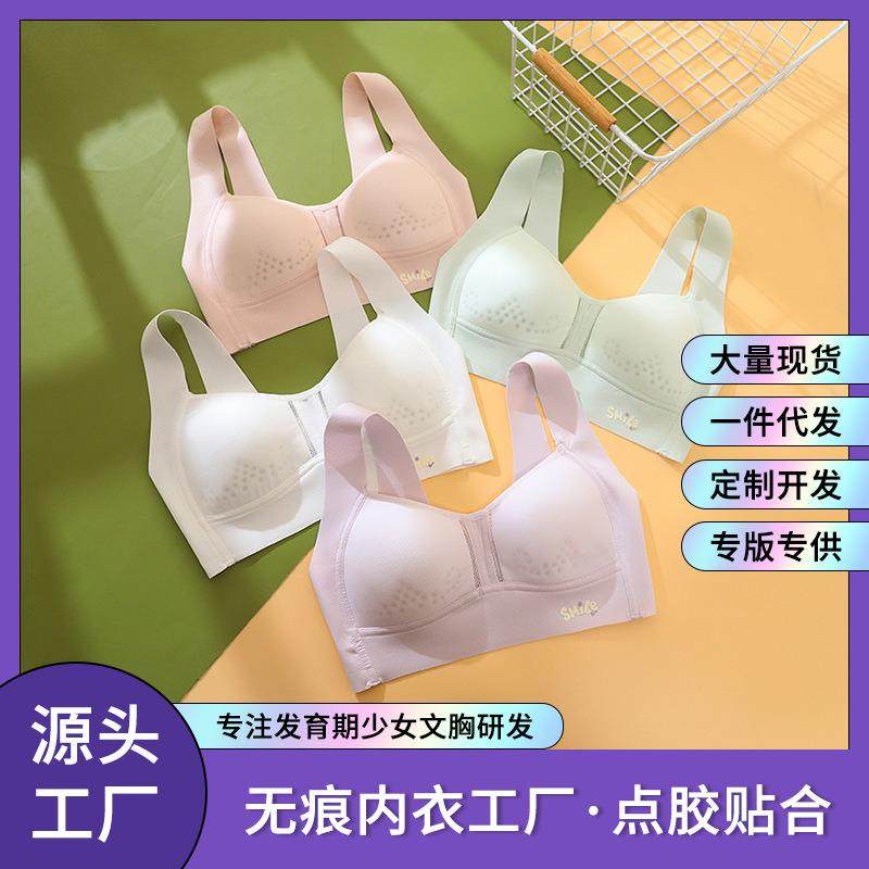 罩杯透气孔发育期少女内衣固定杯学生无痕运动背心青春期女童文胸