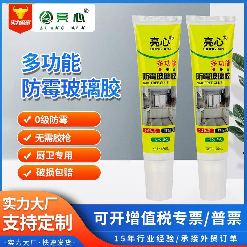0级防霉厨卫专用玻璃胶防水密封亮白半透明耐候玻璃胶小只120ml