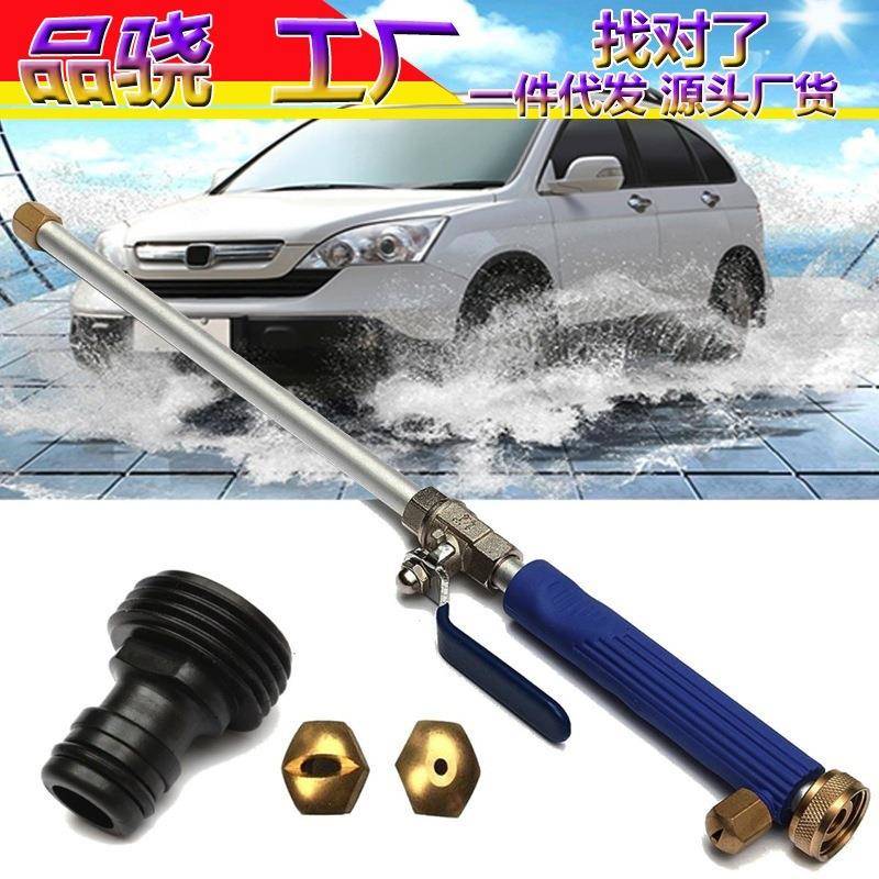 跨境汽车洗车水枪 园林花园浇花长杆水枪water jet高压清洗水枪头