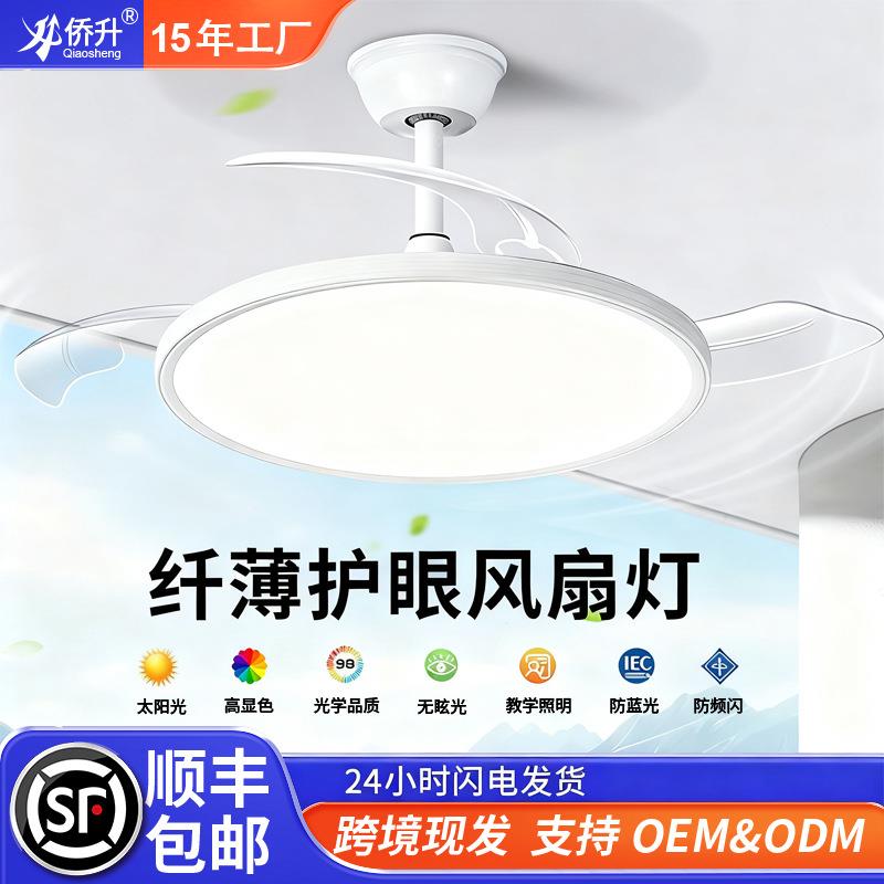 风扇灯带吊扇灯吸顶家用客厅餐厅卧室电扇吊灯中山灯具智能风扇灯