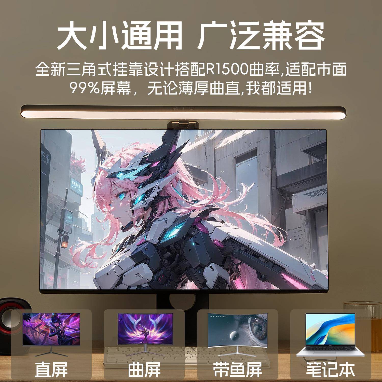 屏幕挂灯触屏调光防蓝光智能led台灯电脑灯显示器桌面智能调光