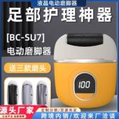 跨境液晶电动磨脚器方形全自动去死皮老茧脚后跟脚底板修脚器