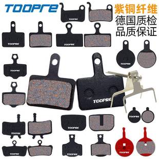 BB5刹车块 395 山地自行车刹车片来令片树脂半金属碟刹片M446 355