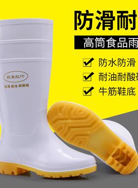 食品卫生靴男女式短中高筒防水鞋食品厂工作鞋防滑牛筋底白色雨鞋