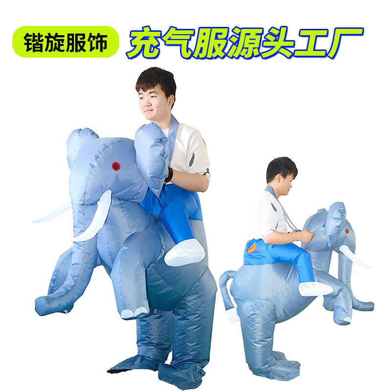 万圣节骑行人偶服跨境大象cos充气服圣诞节装扮坐骑动物表演演出