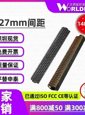 替代SAMTEC申泰SOLC-135-02-L/F-Q-LC-K-TR母头1.27mm4排140Pin