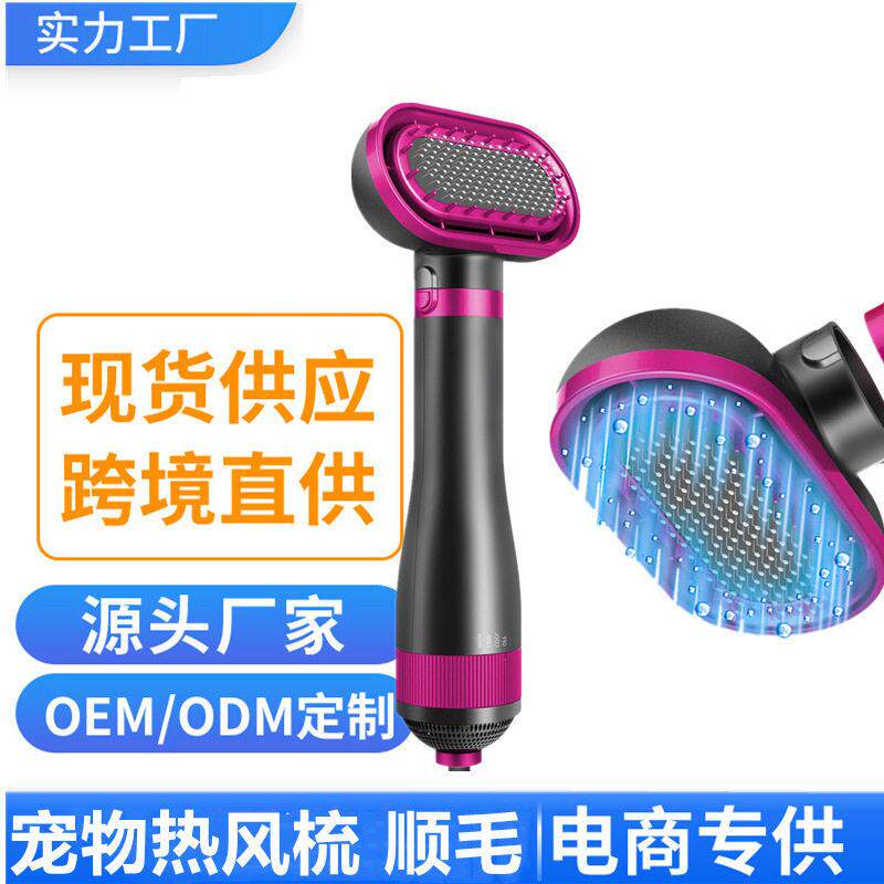 厂家家用猫狗宠物恒温梳齿静音拉毛吹风机吹水机拉毛热风梳