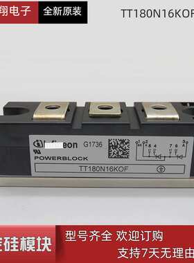 现货供应可控硅模块TT180N16KOF型号 现货直销