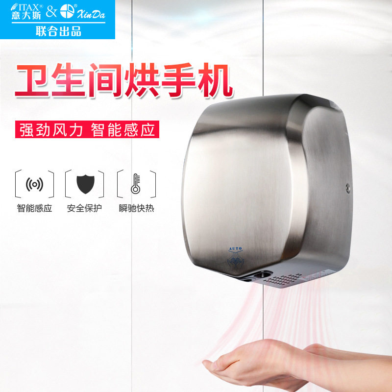 壁挂自动感应高速烘干机商用酒店卫生间烘手器恒温厕所干手机批发