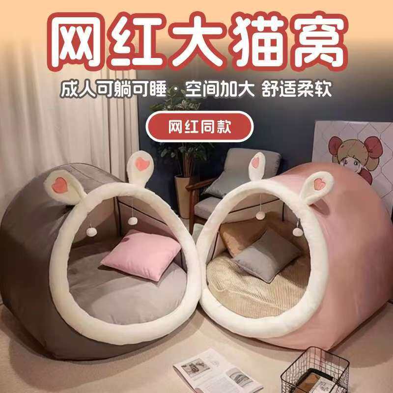 懒人沙发人类狗窝巨大帐篷四季通用加大加厚人类网红成人毛绒小屋
